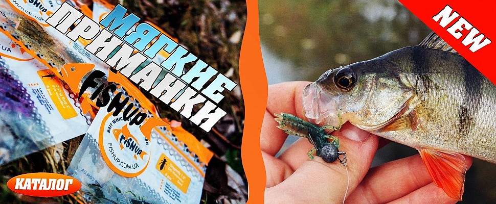 http://jig-fishing.ru/shoplite/primanki/myagkie_primanki/fishup/