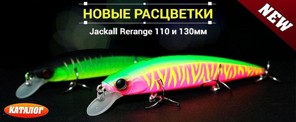 http://jig-fishing.ru/shoplite/primanki/voblery/jackall/