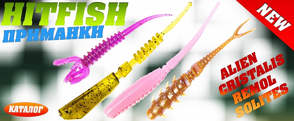 http://jig-fishing.ru/shoplite/primanki/myagkie_primanki/hitfish/