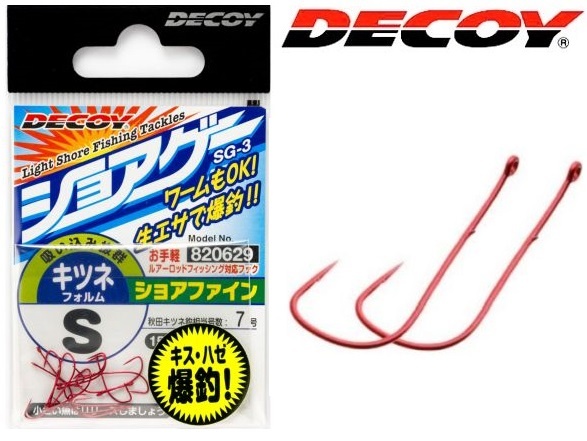 Decoy SG-3 Red