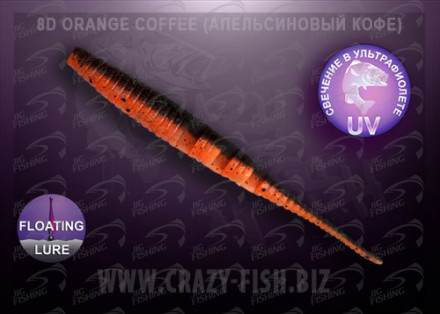 Мягкие приманки Crazy Fish Polaris Floating 4&quot; #8d Orange Koffee