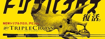 Major Craft TripleCross