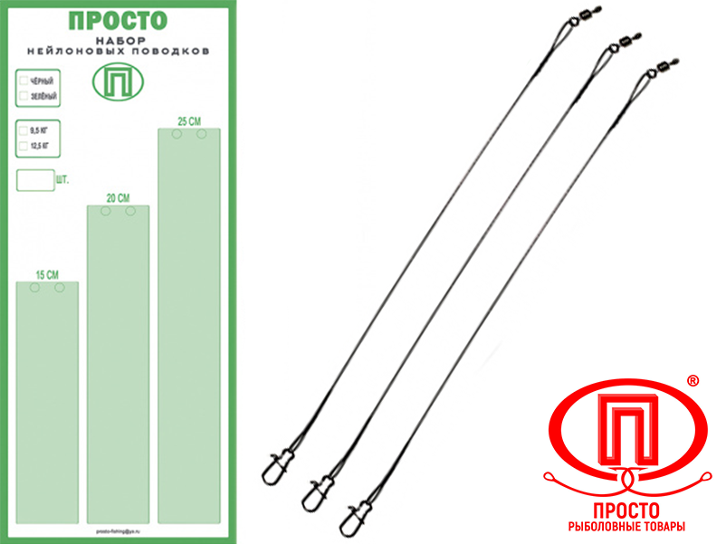 Просто набор поводков сталь/нейлон 1x7 Черный