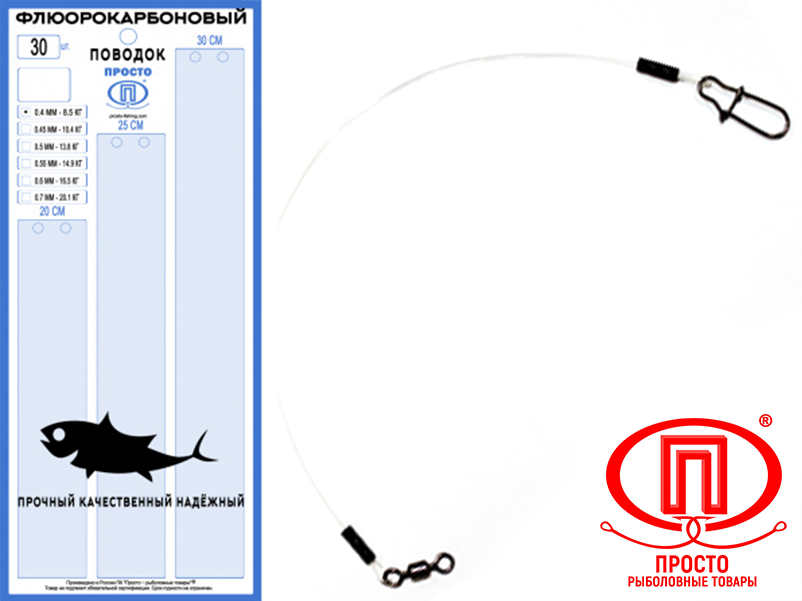 Просто Набор флюорокарбоновых поводков