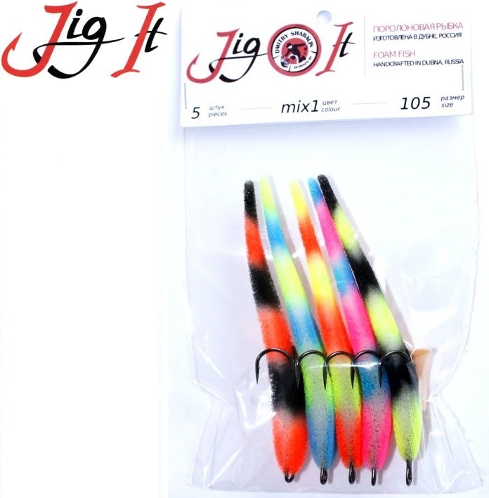 Поролоновые рыбки Jig It 12.5cm незацепляйка