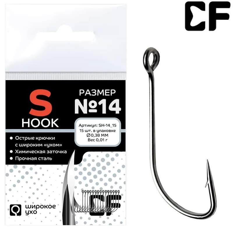 CF S Hook