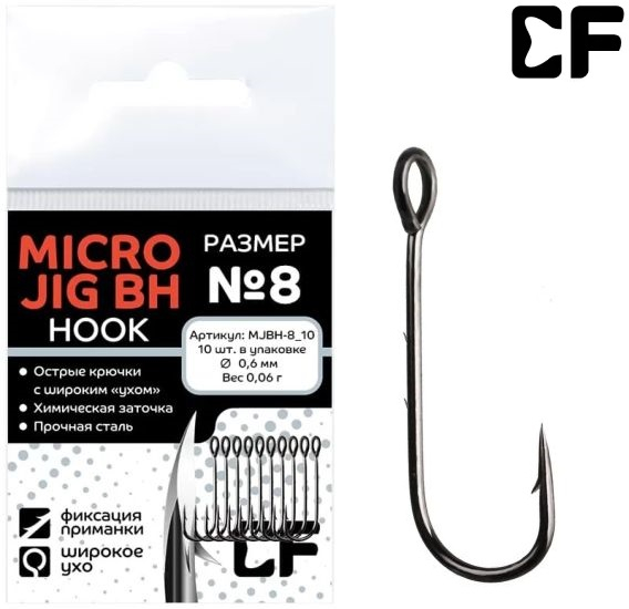 CF Micro Jig BH Hook