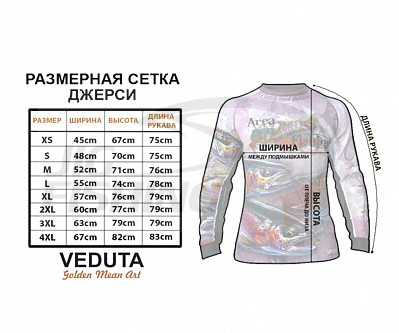 Джерси Veduta Zander Hunter UPF50+ S