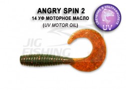 Мягкие приманки Crazy Fish Angry Spin 2&quot; 14 UV Motor Oil
