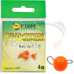 Груз чебурашка разборная Fish Season Orange вольфрам 0.6гр (4шт/уп)