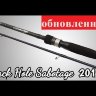 Спиннинг Black Hole Sabotage 2019 SBS-702M 2.13m 7-28gr