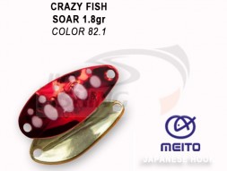 Колеблющиеся блесна Crazy Fish Soar 1.8gr #82.1