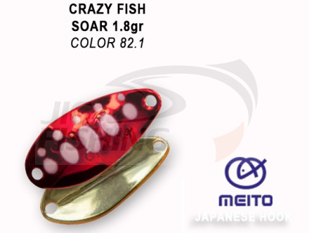 Колеблющиеся блесна Crazy Fish Soar 1.8gr #82.1