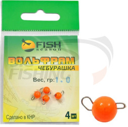 Груз чебурашка разборная Fish Season Orange вольфрам 1.5гр (3шт/уп)