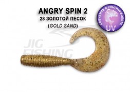 Мягкие приманки Crazy Fish Angry Spin 2&quot; 28 Gold Sand