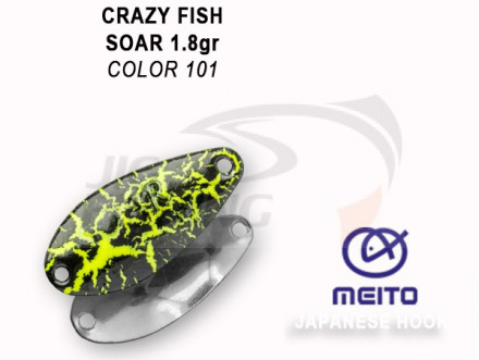 Колеблющиеся блесна Crazy Fish Soar 1.8gr #101