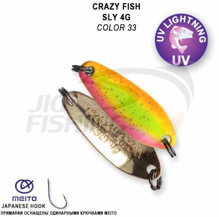 Блесна колеблющаяся Crazy Fish Sly 4gr #33