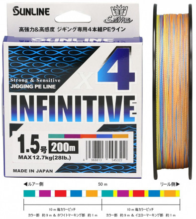 Шнур Sunline Infinity PE X4 200m Multicolor #1 0.165mm 8.2kg