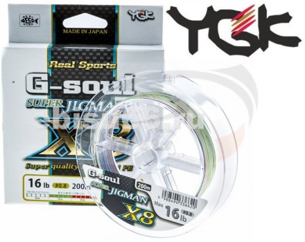 Шнур плетеный YGK G-soul Super Jigman X8 200m #0.8 0.148mm 7.2kg