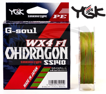 Плетёный шнур YGK G-Soul WX4 F1 Ohdragon 150m #1.2 0.185mm 8.4kg