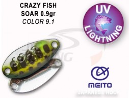 Колеблющиеся блесна Crazy Fish Soar 0.9gr #9.1