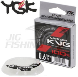 Флюорокарбон YGK KVG Fluorocarbon 50m #0.8 0.148mm 1.99kg