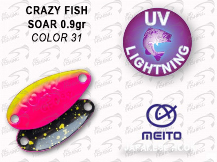Колеблющиеся блесна Crazy Fish Soar 0.9gr #31