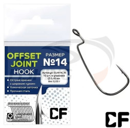 Крючки офсетные CF Offset Joint Hook #14 15шт/уп