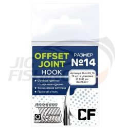 Крючки офсетные CF Offset Joint Hook #14 15шт/уп