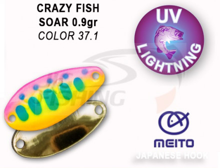 Колеблющиеся блесна Crazy Fish Soar 0.9gr #37.1