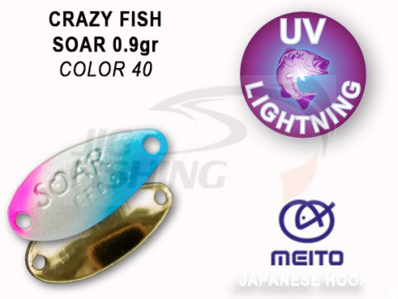 Колеблющиеся блесна Crazy Fish Soar 0.9gr #40