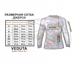 Джерси Veduta Perch Master UPF50+ 4XL