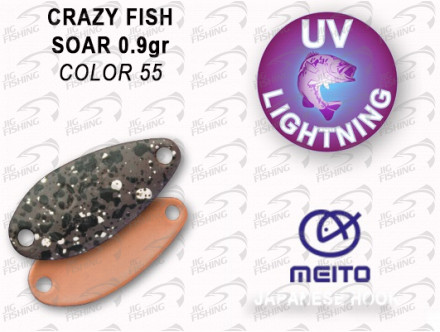 Колеблющиеся блесна Crazy Fish Soar 0.9gr #55