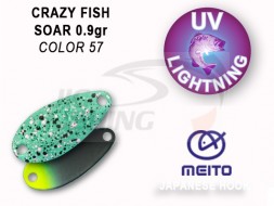 Колеблющиеся блесна Crazy Fish Soar 0.9gr #57