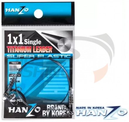 Поводок титановый Hanzo 15см 9кг (2шт/уп)