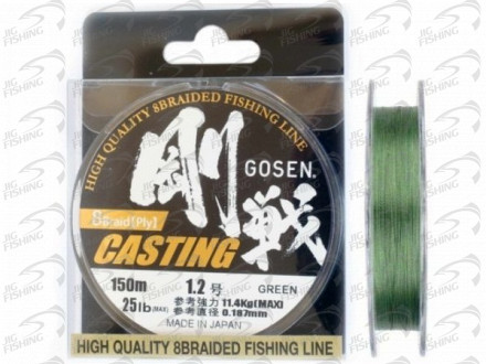 Шнур Gosen Casting Green 8 150m #0.8 16lb  7.3kg