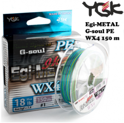 Шнур плетеный YGK G-Soul PE Egi Metal WX4 150m #0.5 0.117mm 4.5kg