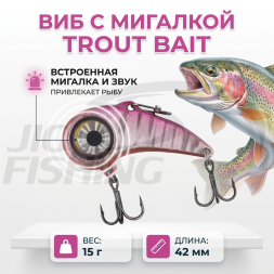 Раттлин (виб) Trout Baits с мигалкой Фламинго