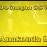 Воблер Silver Stream Anakonda 95S #DD-13
