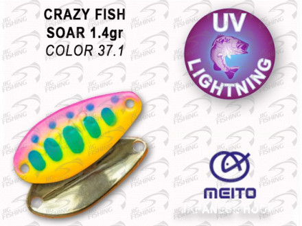 Колеблющиеся блесна Crazy Fish Soar 1.4gr #37.1
