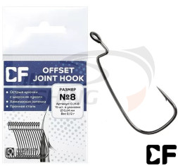 Крючки офсетные CF Offset Joint Hook #8 15шт/уп