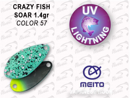 Колеблющиеся блесна Crazy Fish Soar 1.4gr #57