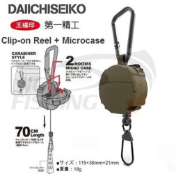 Ретривер DAIICHISEIKO Carabiner Reel &amp; Micro Case Black