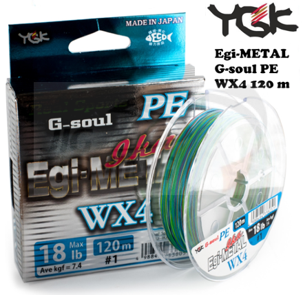 Шнур плетеный YGK G-Soul PE Egi Metal WX4 120m #0.8 0.148mm 6.4kg
