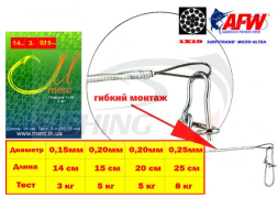 Поводок Merc 1х19 AFW 0.15mm 14cm 3kg