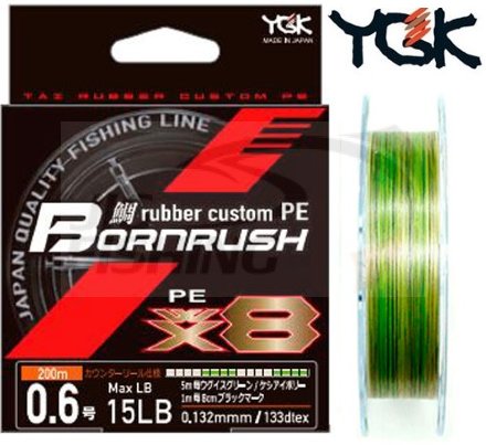 Шнур плетеный YGK Bornrush PE X8 200m #0.5 0.11mm 5.5kg