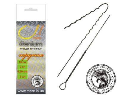 Поводок Merc Titanium Скрутка 20см/0.25мм/6кг