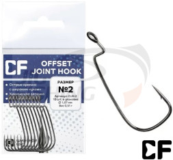 Крючки офсетные CF Offset Joint Hook #2 10шт/уп
