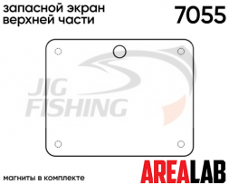 Запасной экран AreaLab для тюнингов Meiho VS-7055/VS-7055N