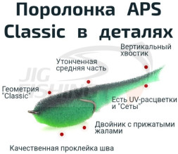 Поролоновые рыбки APS Classic 80мм #SET-1 (5шт/уп)